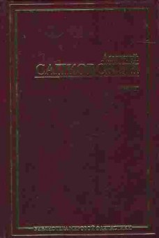 Книга Сапковский А. Цири, 11-8007, Баград.рф